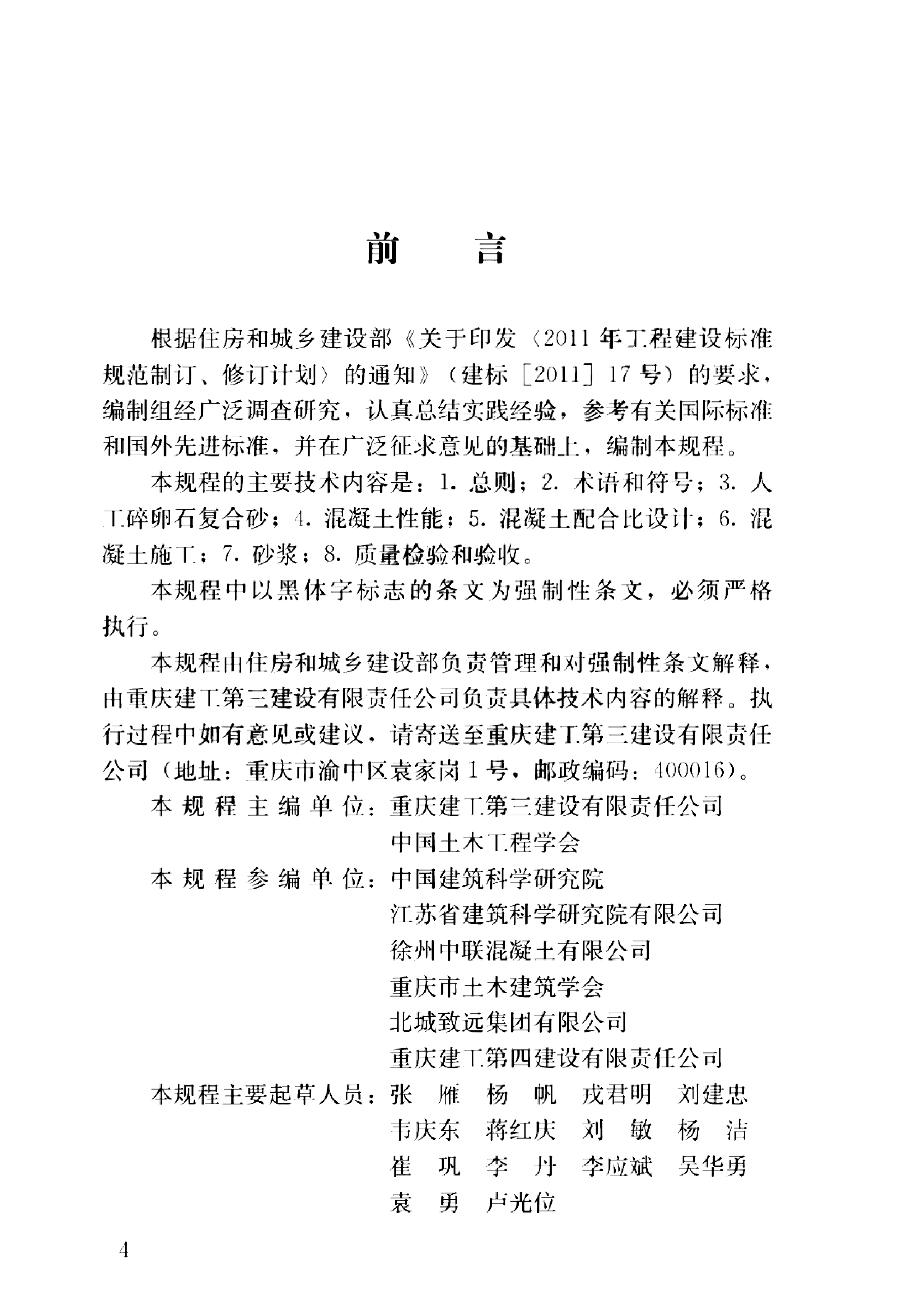 资源详情图